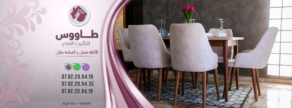 TAWOUS FURNITURES