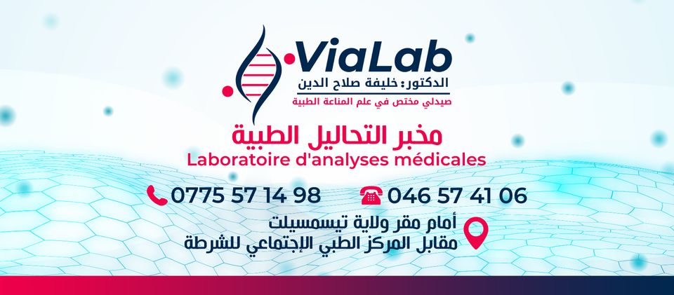 Laboratoire ViaLab