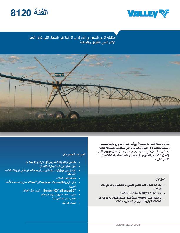 Prime Agro Irrigation