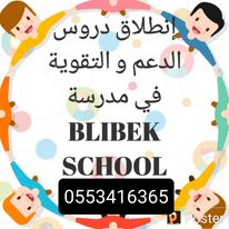 BLIBEK SCHOOL