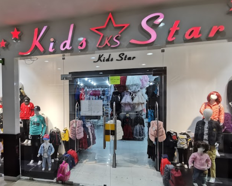 Kids Star kids wear