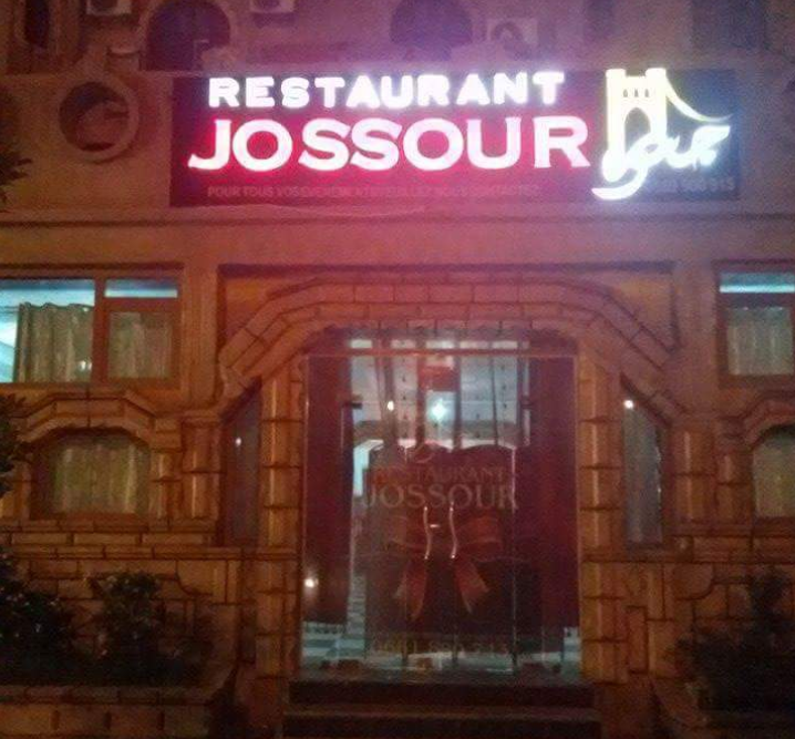 Restaurant jousour