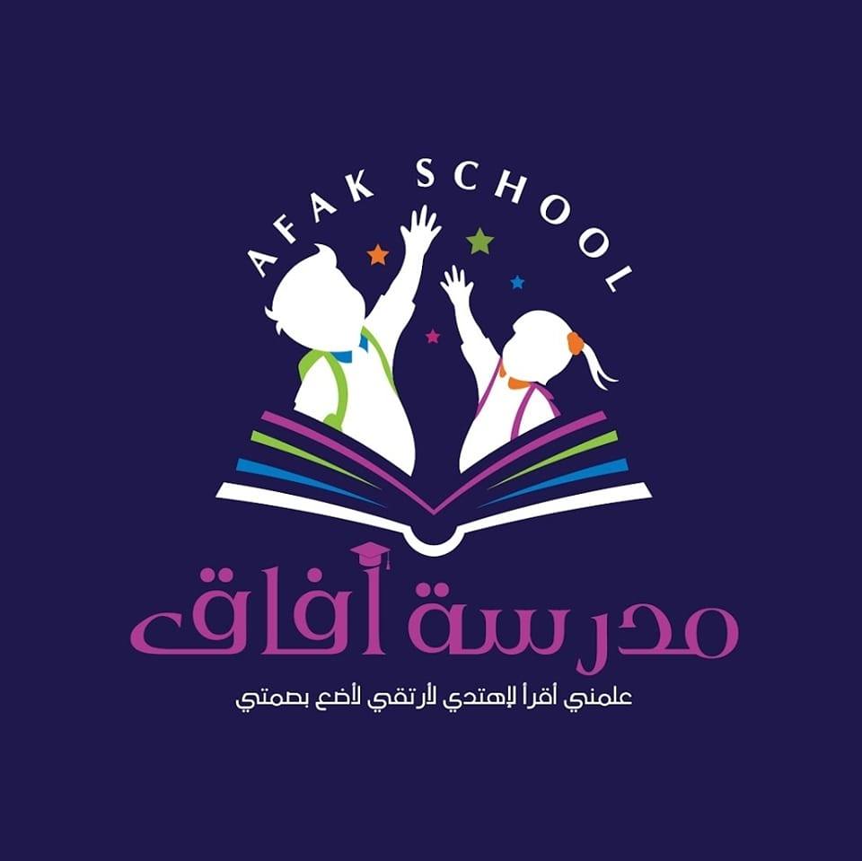 Afak school